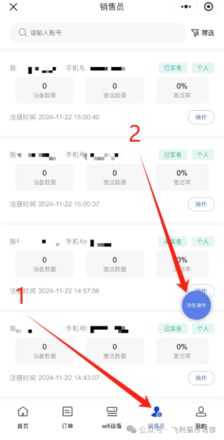 飞利猫官方注册渠道-飞利猫一级佣金-飞利猫招商教程! 飞利猫官方注册渠道-飞利猫一级佣金-飞利猫招商教程!