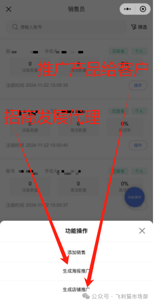 飞利猫官方注册渠道-飞利猫一级佣金-飞利猫招商教程! 飞利猫官方注册渠道-飞利猫一级佣金-飞利猫招商教程!