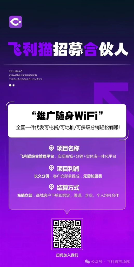 飞利猫官方注册渠道-飞利猫一级佣金-飞利猫招商教程! 飞利猫官方注册渠道-飞利猫一级佣金-飞利猫招商教程!