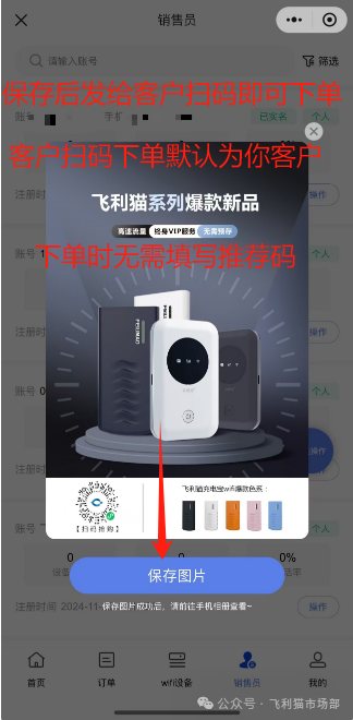 飞利猫官方注册渠道-飞利猫一级佣金-飞利猫招商教程! 飞利猫官方注册渠道-飞利猫一级佣金-飞利猫招商教程!