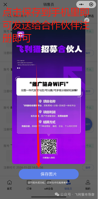 飞利猫官方注册渠道-飞利猫一级佣金-飞利猫招商教程! 飞利猫官方注册渠道-飞利猫一级佣金-飞利猫招商教程!