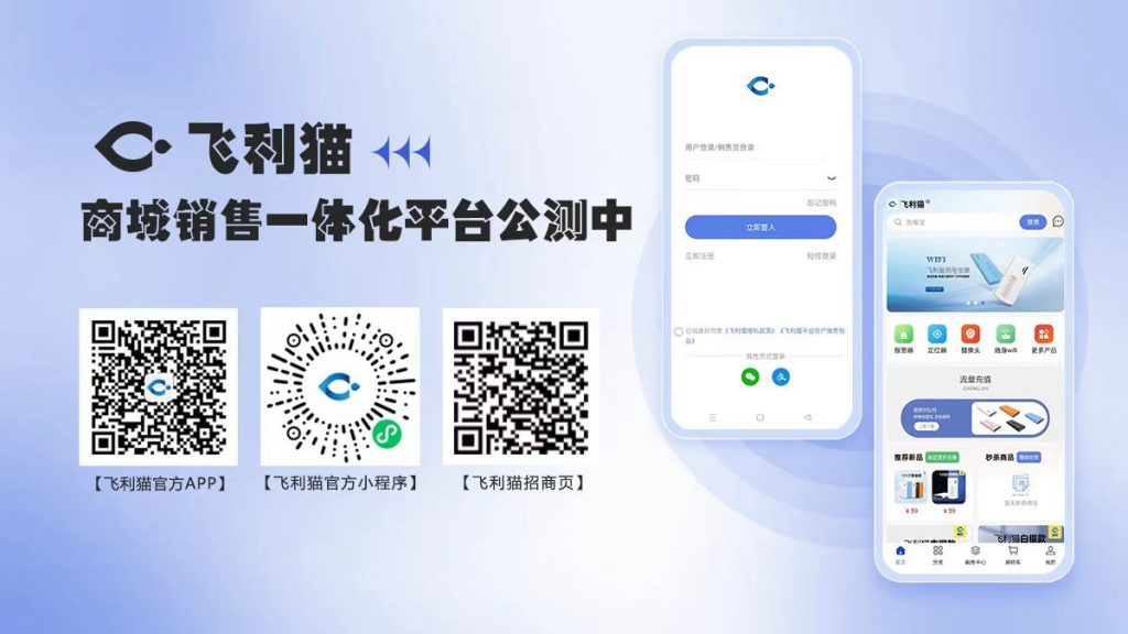 飞利猫:飞利猫随身WiFi代理及利润 飞利猫:飞利猫随身WiFi代理及利润