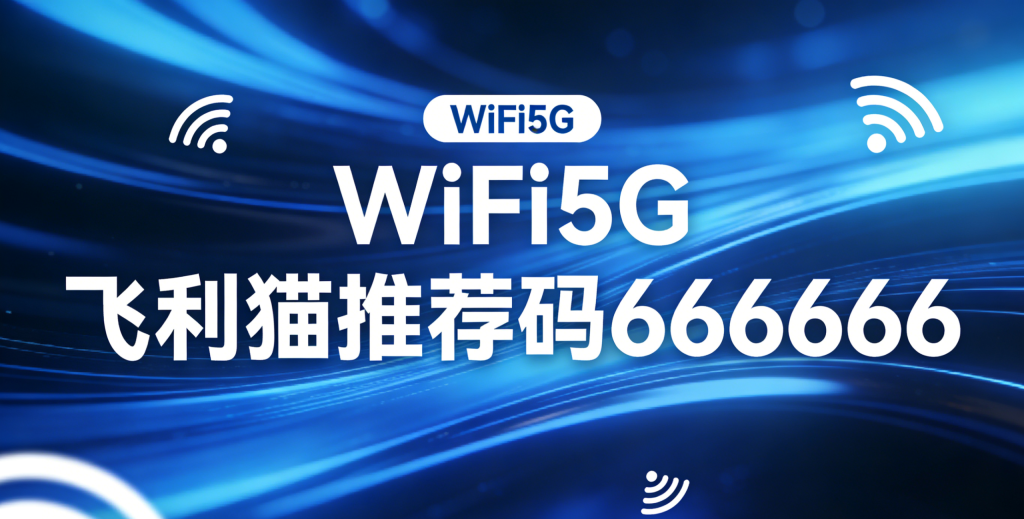 飞利猫3.0政策来袭-飞利猫官方权威解读-飞利猫