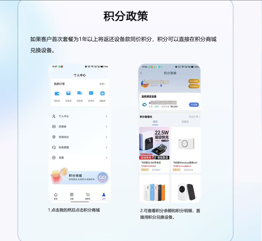 飞利猫随身WiFi 3.0合伙人政策说明-飞利猫官网-飞利猫推荐码