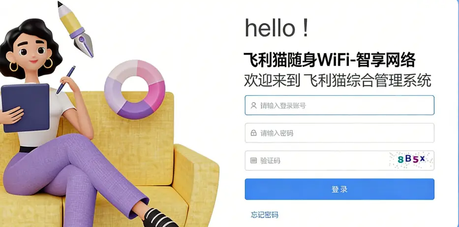 飞利猫-飞利猫随身WiFi-飞利猫官方政策-飞利猫代理