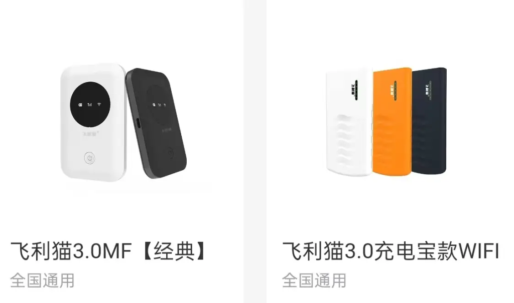 飞利猫-飞利猫随身WiFi-飞利猫官方政策-飞利猫代理